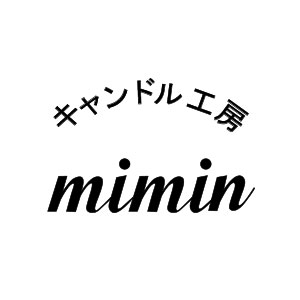 キャンドル工房ミミン