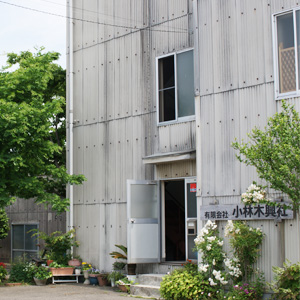 小林雨虹 草月流いけばな教室