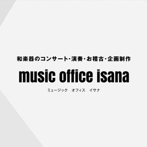 music office isana（ミュージック オフィス イサナ）