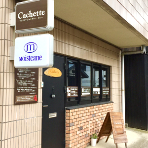 リラクゼーションサロン  Cachette（カシェ）