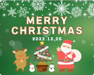 クリスマス